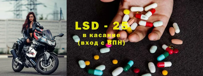 LSD-25 экстази кислота  Гаврилов-Ям 